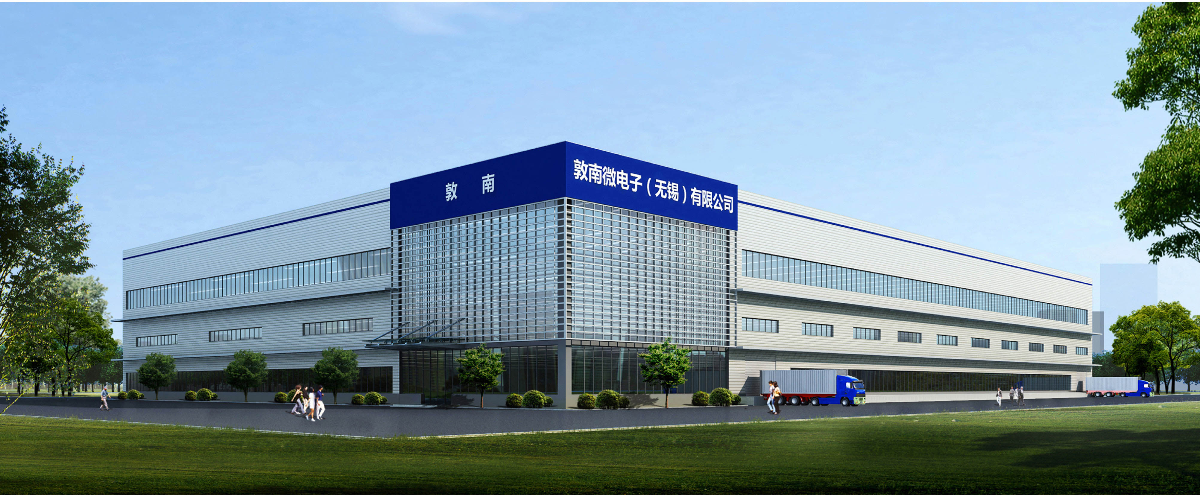 敦南微電子（無錫）有限公司（臺資企業）